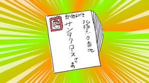 サンタメール