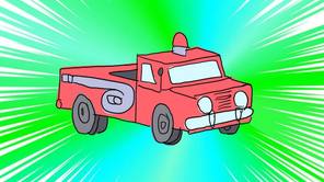 パトロール消防車