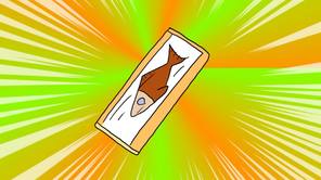 カツオブシガム