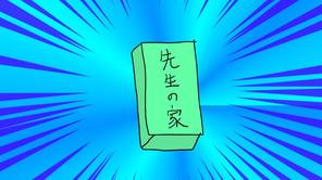 いれかえ表札