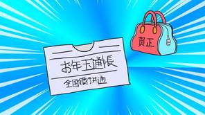 自動ふりこみお年玉通帳
