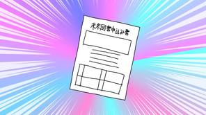 未来図書券