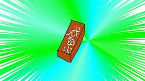 成田山のお札