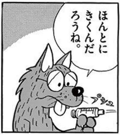 のび太が誤射