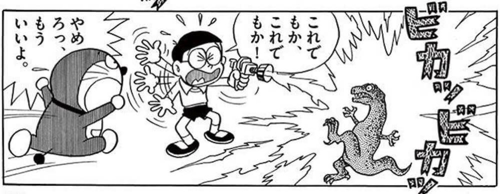 拳銃の名人のび太