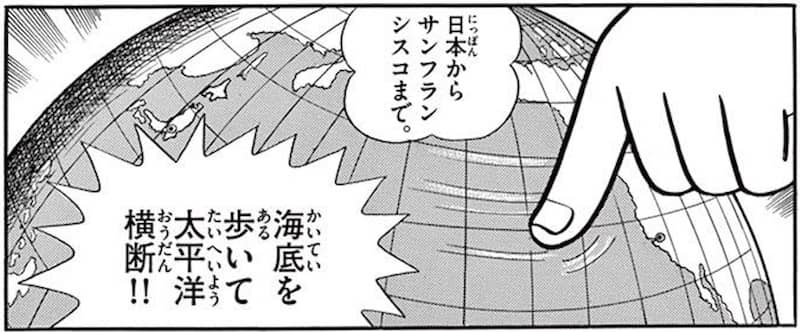 アクティブなのび太