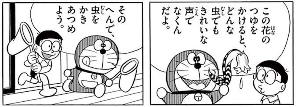 mushinokoe68.jpg ひみつ道具の虫の声の素