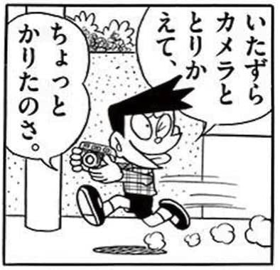 badge123.jpg スネ夫の意地わる