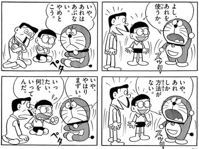 わすれとんかち ドラニュー