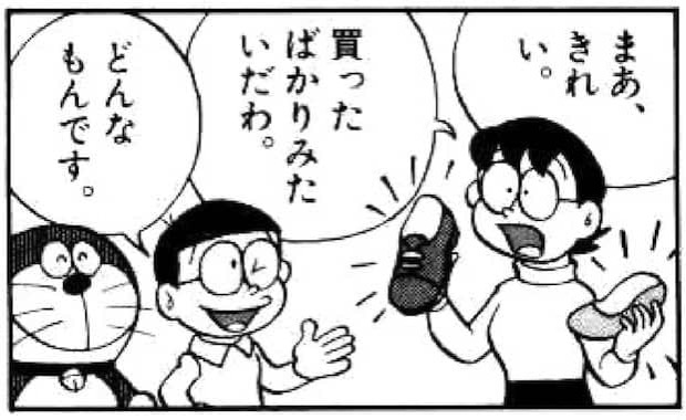 靴をピカピカにする小人ロボット