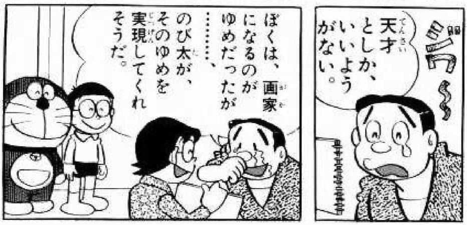 ひょうろんロボット ドラニュー ひょうろんロボット ドラニュー