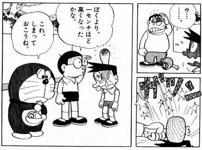 うちでの小づち ドラニュー