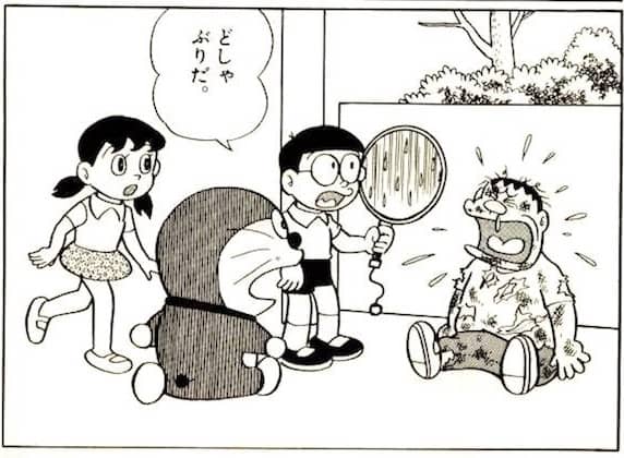 犬に泣かされるジャイアン