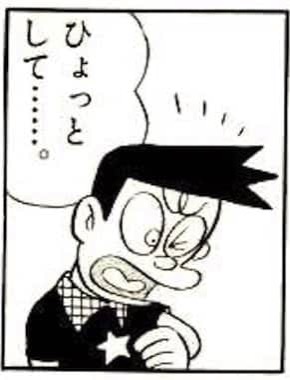 のび太の策略に気付いたスネ夫