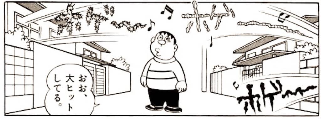 record172.jpg ジャイアンのレコードを聴く街