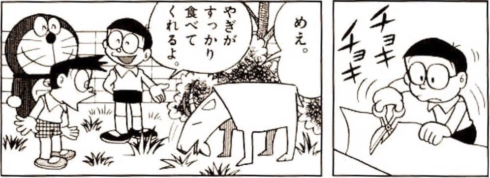 robotp19.jpg ロボットペーパーで作ったヤギ