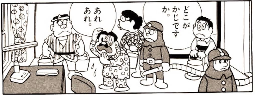 さいなんくんれん機の被害を通報するお客さん