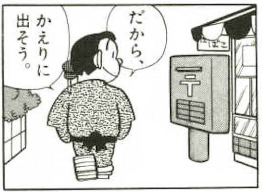 のび太のパパの考え方が間違っている