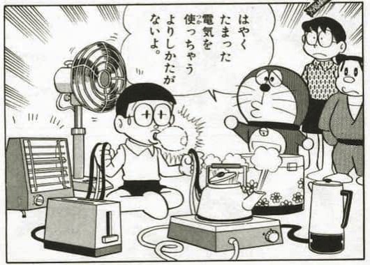 電気を放出して電化製品を動かすのび太