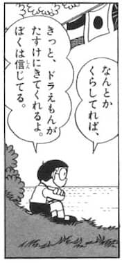 万国旗を飾ってドラえもんを待つのび太