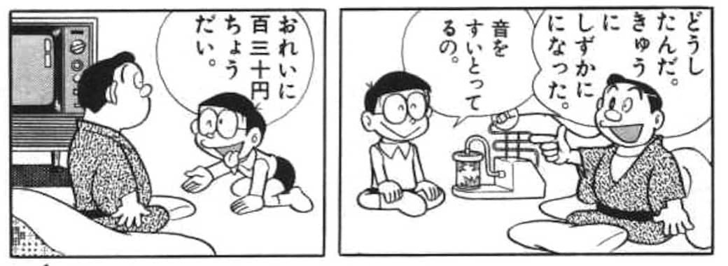 吸音機を使っても会話はできる