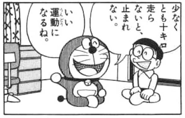 ムリヤリトレパンは10km走る必要がある