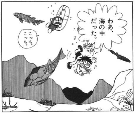 太古の海の底を泳ぐドラえもんとのび太