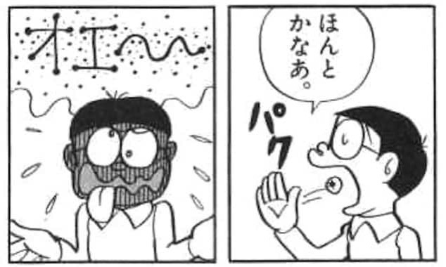 コーモンじょうはまずい