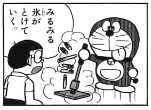 氷ざいくごては高温注意