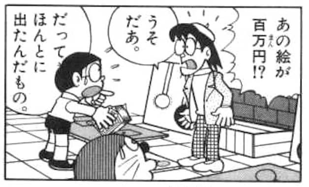 shitiyaki93.jpg 絵の才能を認められたおじさん