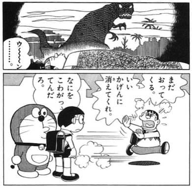 恐竜の幻に追いかけられるジャイアン