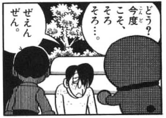 何をやっても眠たくならない男