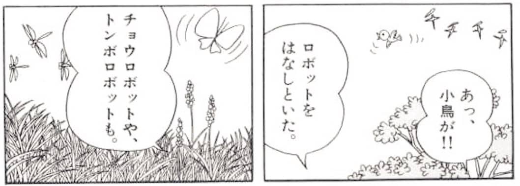 chourobo472.jpg 自由に飛び回る小動物のロボット