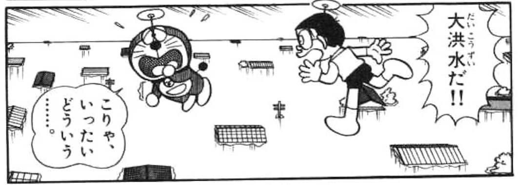 海の底に沈んでしまった日本