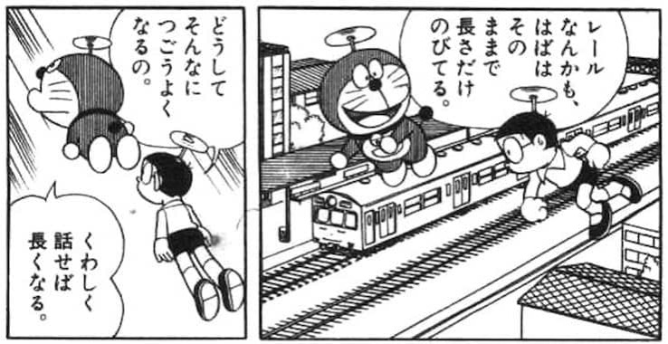 マンガの都合に合わせた設定