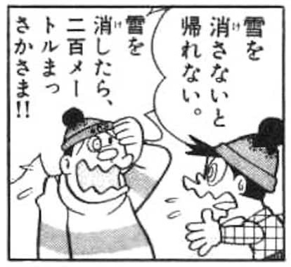 itsudemosuki13.jpg いつでもスキー帽で失敗したジャイアンとスネ夫