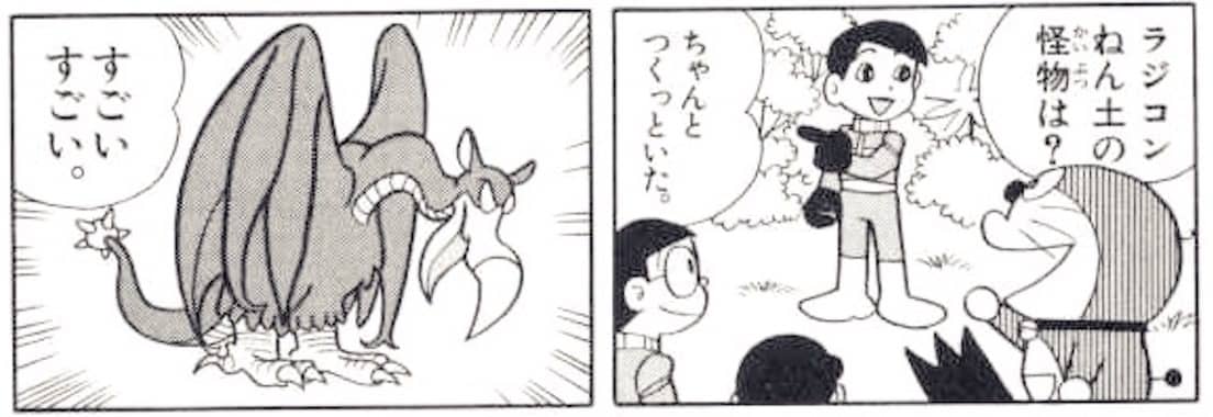 rcnendo186.jpg 手先の器用な秀才キャラ出木杉くん