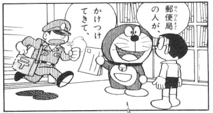 超速達切手で呼び出された郵便局員