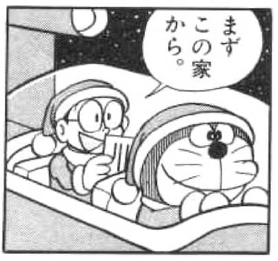 トナカイロケットの乗車人数