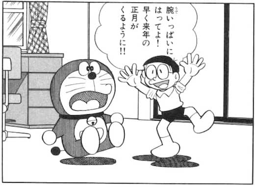 sanbunnoichi169.jpg お正月が待ち遠しいのび太