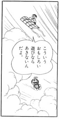 takonori1672.jpg 根性のあるのび太