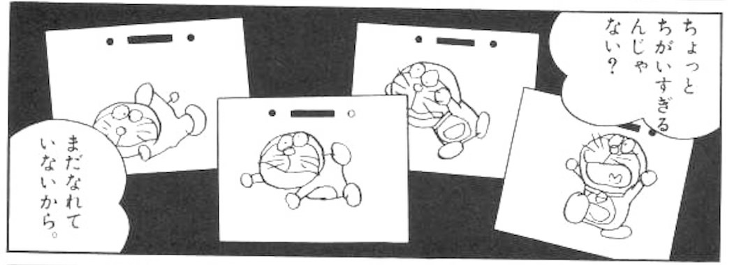 ドラえもんのセル画