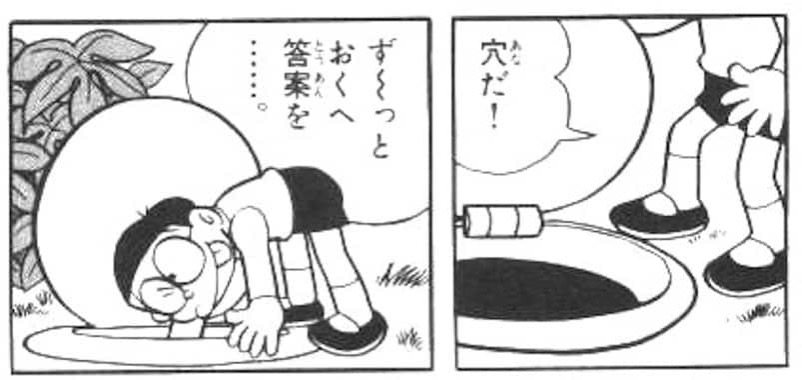 どこでもホールに入るのび太