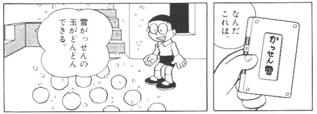 kisyosheet156.jpg 気象シートのアダプターを選ぶのび太