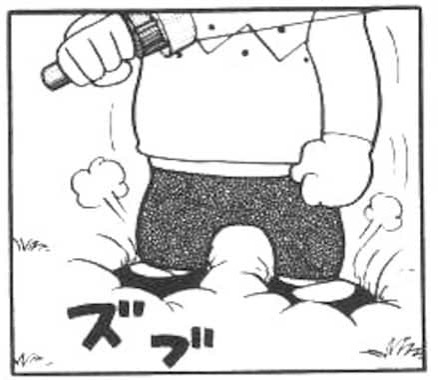 omokarutou89.jpg 地面に沈むジャイアン