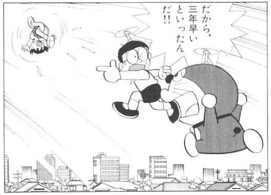 エスパーのび太の失敗