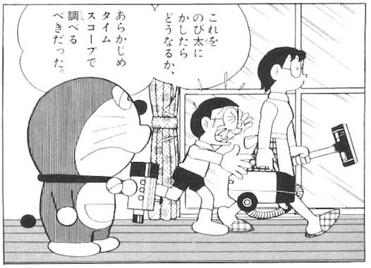 kirikae74.jpg タイムスコープを使いこなせないのび太