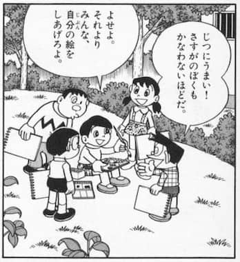 画の才能がある出木杉くん