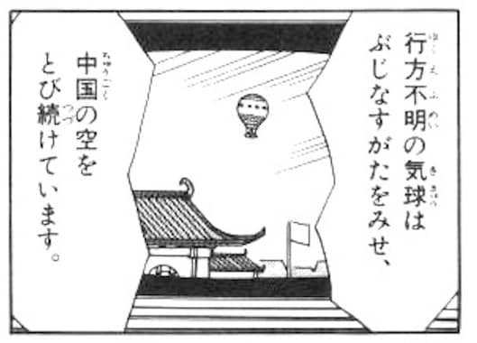 世界一周をする気球