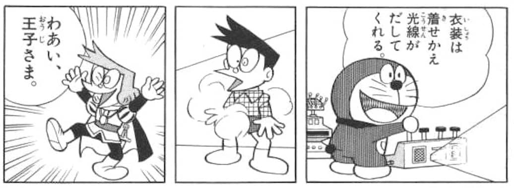 万能舞台装置ときせかえカメラ